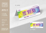 艺术渐变桌牌