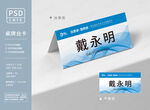 公司企业桌牌
