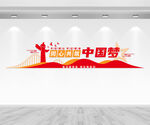 党建标语文化墙