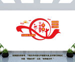 共筑中国梦文化墙