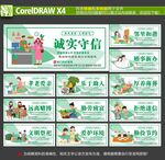 移风易俗