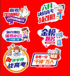 高考加油异形牌题创意标签设计