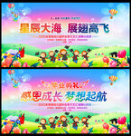 毕业典礼