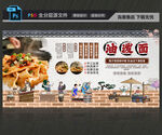 油泼面