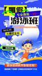 游泳班招生