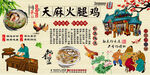 天麻火腿鸡