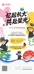 毕业典礼电子邀请函