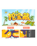寻宝