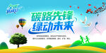 全国低碳日