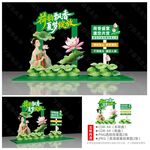 荷花节