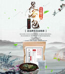 足浴养生古法传承海报设计