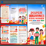 2025国际禁毒日