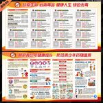 禁毒知识宣传