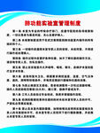 肺功能实验室管理制度