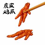 虎皮凤爪鸡爪手绘插画