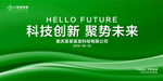 科技创新海报