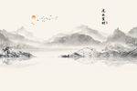 新中式水墨山水画