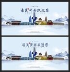济南
