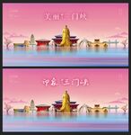 三门峡