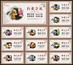 文明礼仪