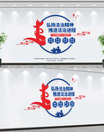 司法文化墙
