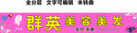 美容美发美甲美睫粉底门头