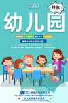 幼儿园