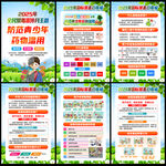 2025国际禁毒日宣传栏