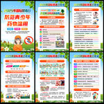2025全民禁毒宣传月