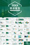 玻璃生产加工行业通用PPT模板
