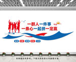 企业文化墙