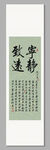 宁静致远 装饰图