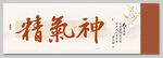 精气神 装饰图