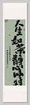 人生如茶静心以对
