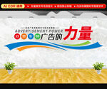 广告公司文化墙