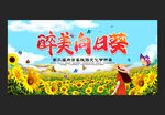 向日葵