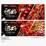 小龙虾