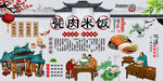 甏肉干饭