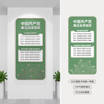竖版廉洁自律准则文化墙