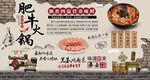 肥牛火锅