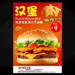 汉堡包
