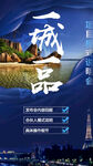 旅游风景海报设计