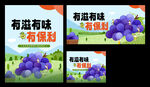 送葡萄活动