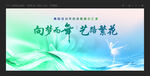 舞蹈汇演