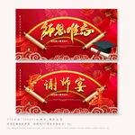 谢师宴