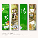 椰子鸡