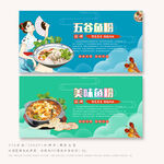 鱼粉