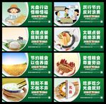 节约粮食海报