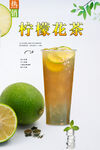 柠檬花茶 
