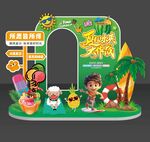 夏日冰爽大作战美陈
